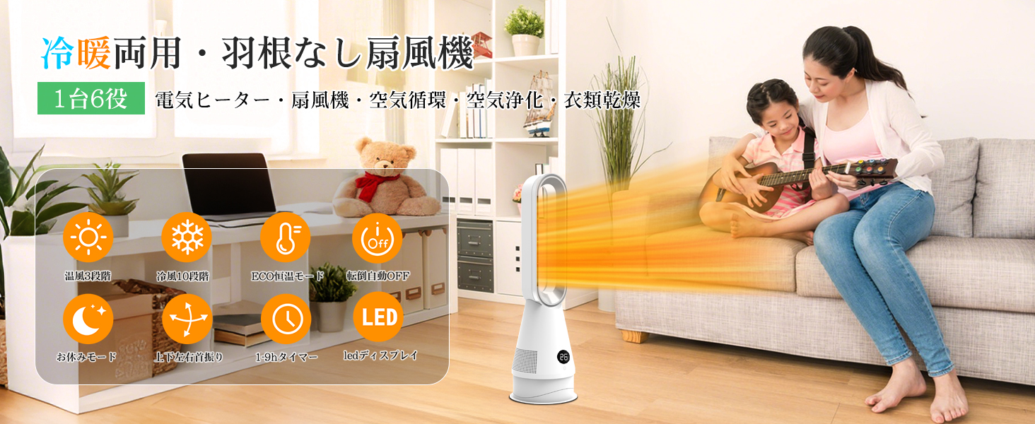 Amazon.co.jp: セラミックヒーター【冷暖兼用・30°上下手動調整&80